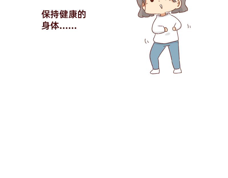 可爱又迷人的女人~-第96话