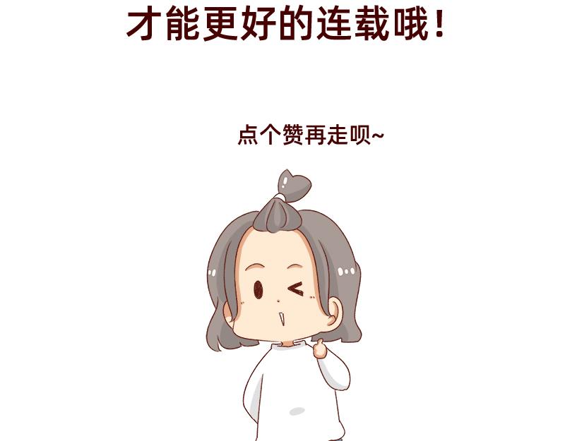 可爱又迷人的女人~-第96话