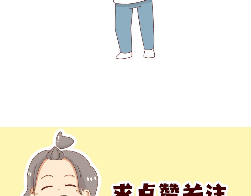 可爱又迷人的女人~-第96话