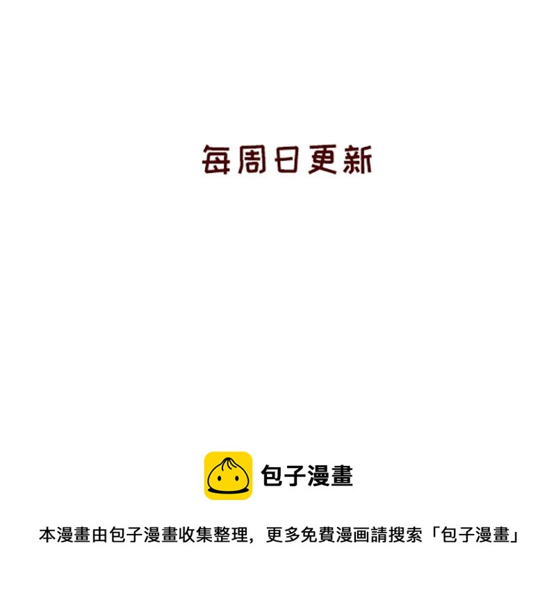 可爱又迷人的女人~-第96话