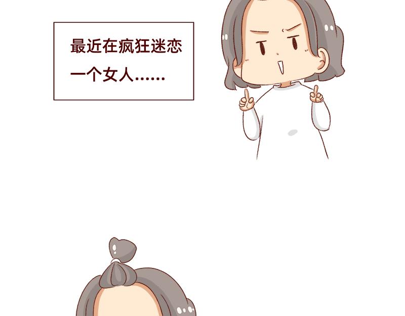 可爱又迷人的女人~-第96话