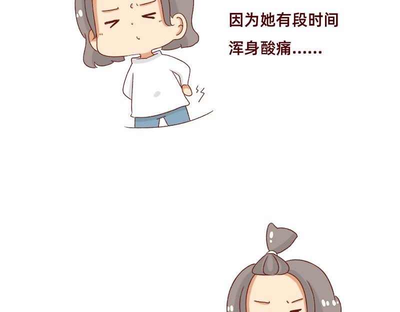 可爱又迷人的女人~-第96话