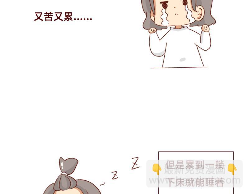 可爱又迷人的女人~-第96话