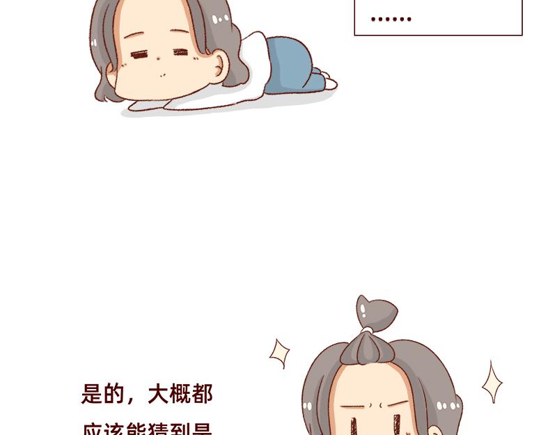 可爱又迷人的女人~-第96话