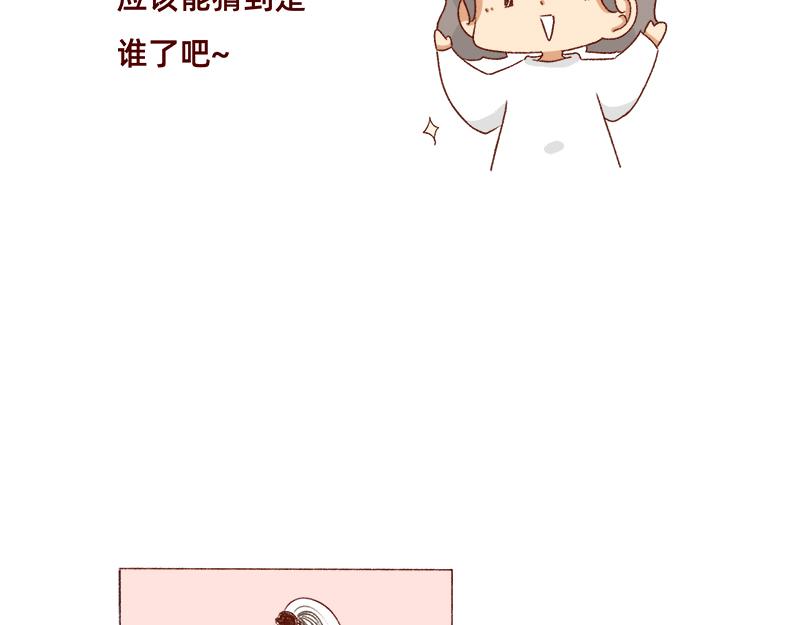 可爱又迷人的女人~-第96话