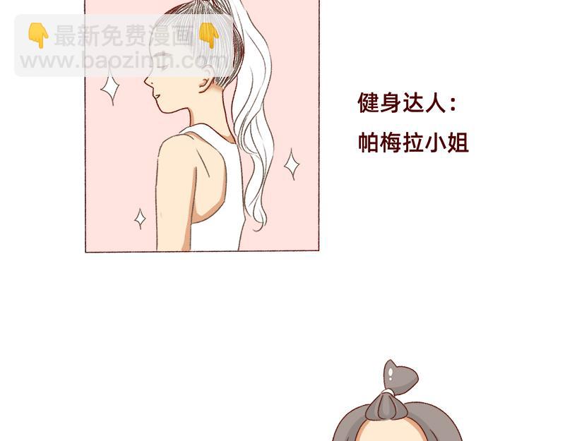 可爱又迷人的女人~-第96话