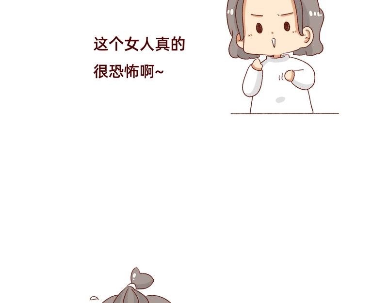 可爱又迷人的女人~-第96话