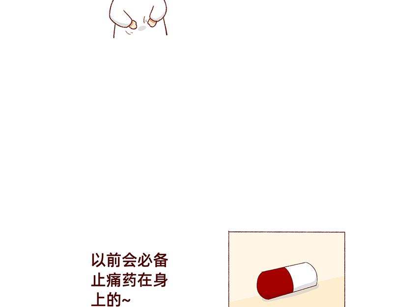 加零的漫畫日記 - 生理期前後的變化~ - 1