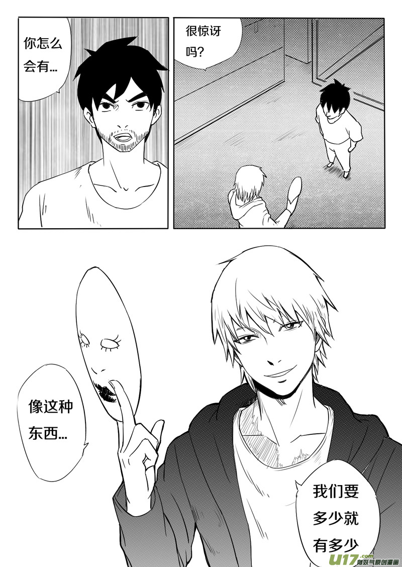 第十回 选择（下）-第12话