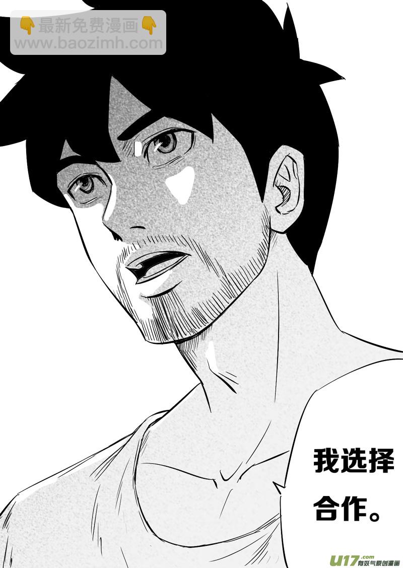 第十回 选择（下）-第12话