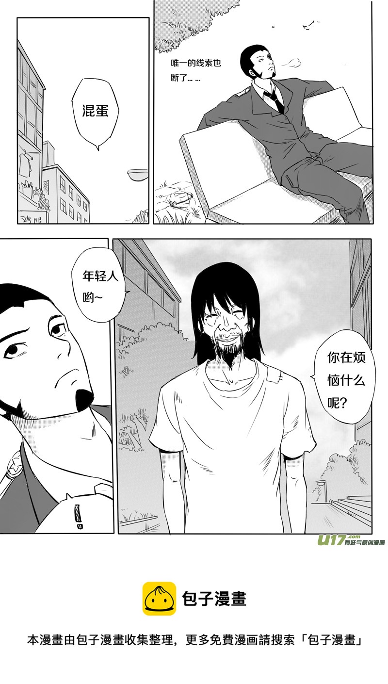 第十回 选择（下）-第12话