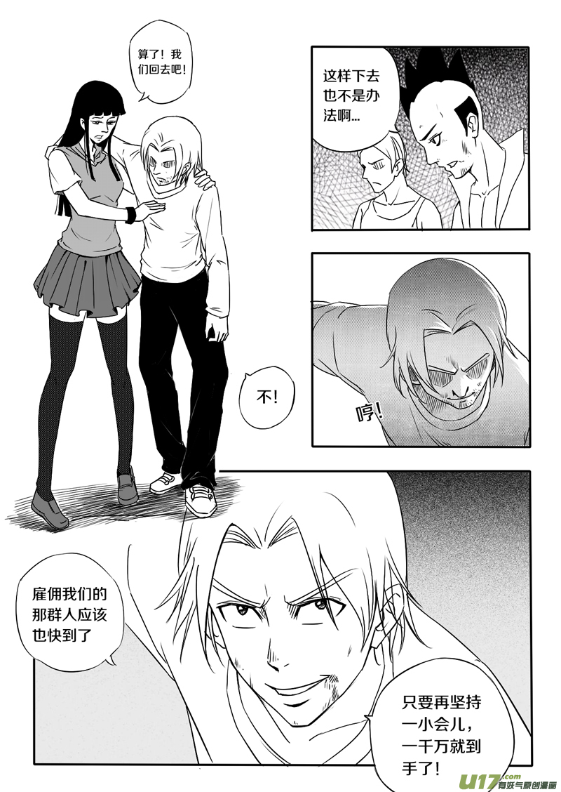 十三回 杀手-第16话