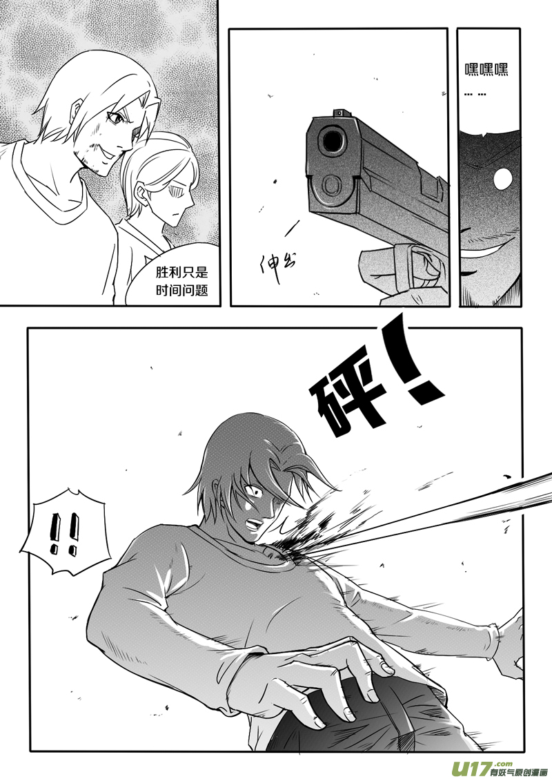 十三回 杀手-第16话