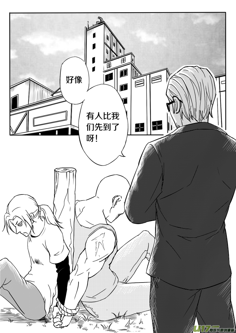 十三回 杀手-第16话