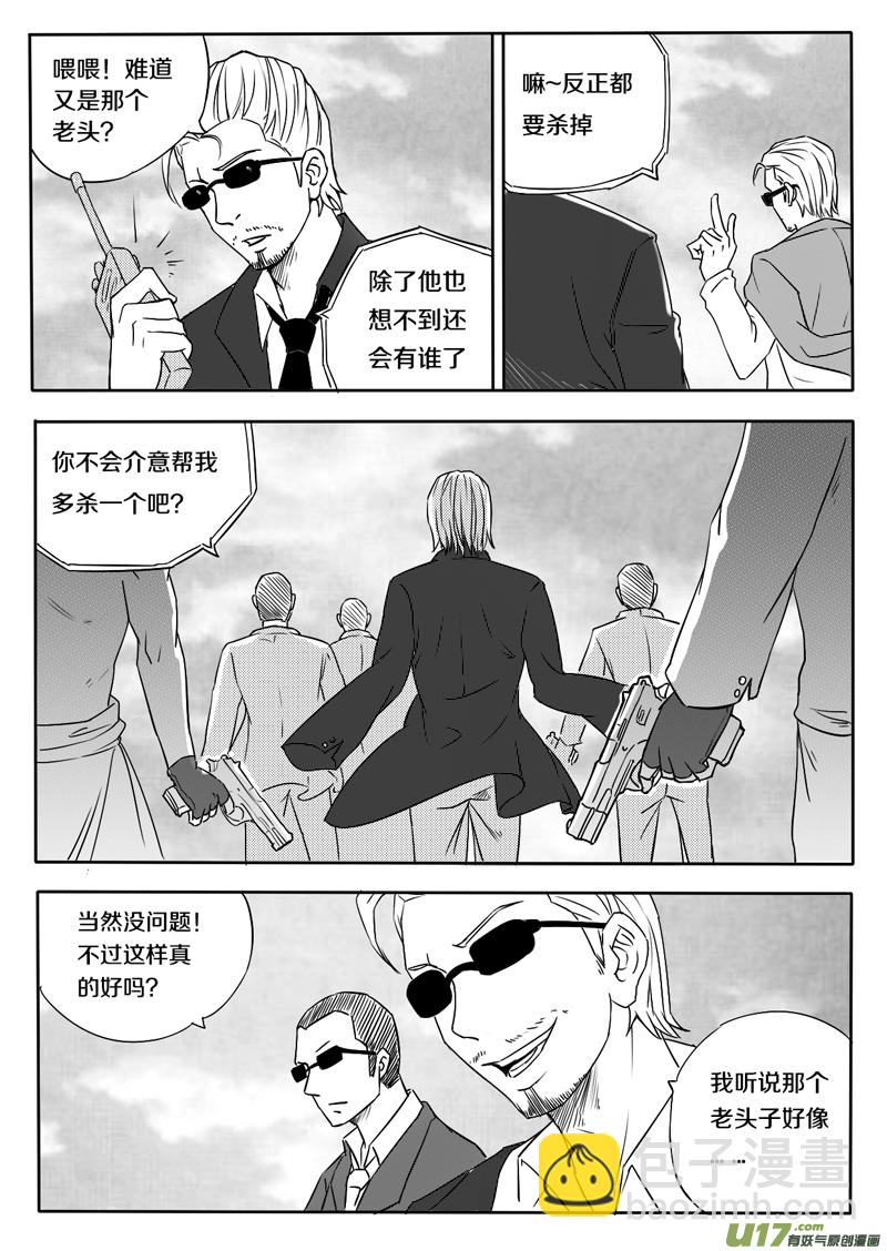 十三回 杀手-第16话