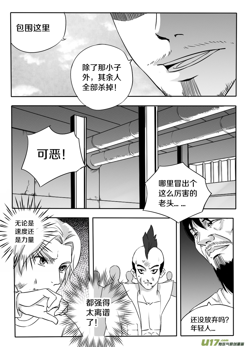 十三回 杀手-第16话