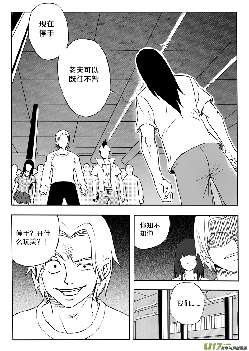 十三回 杀手-第16话