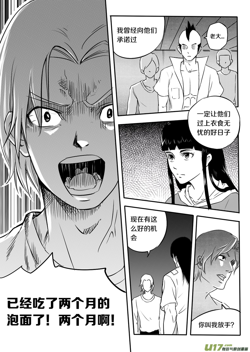 十三回 杀手-第16话