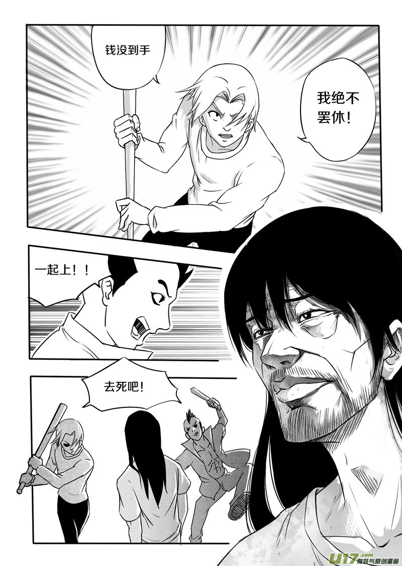 十三回 杀手-第16话