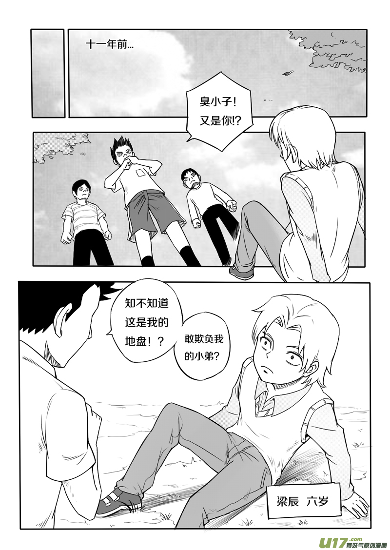 十五回 大哥-第18话