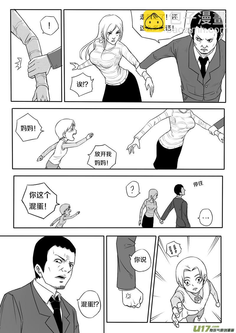 十五回 大哥-第18话