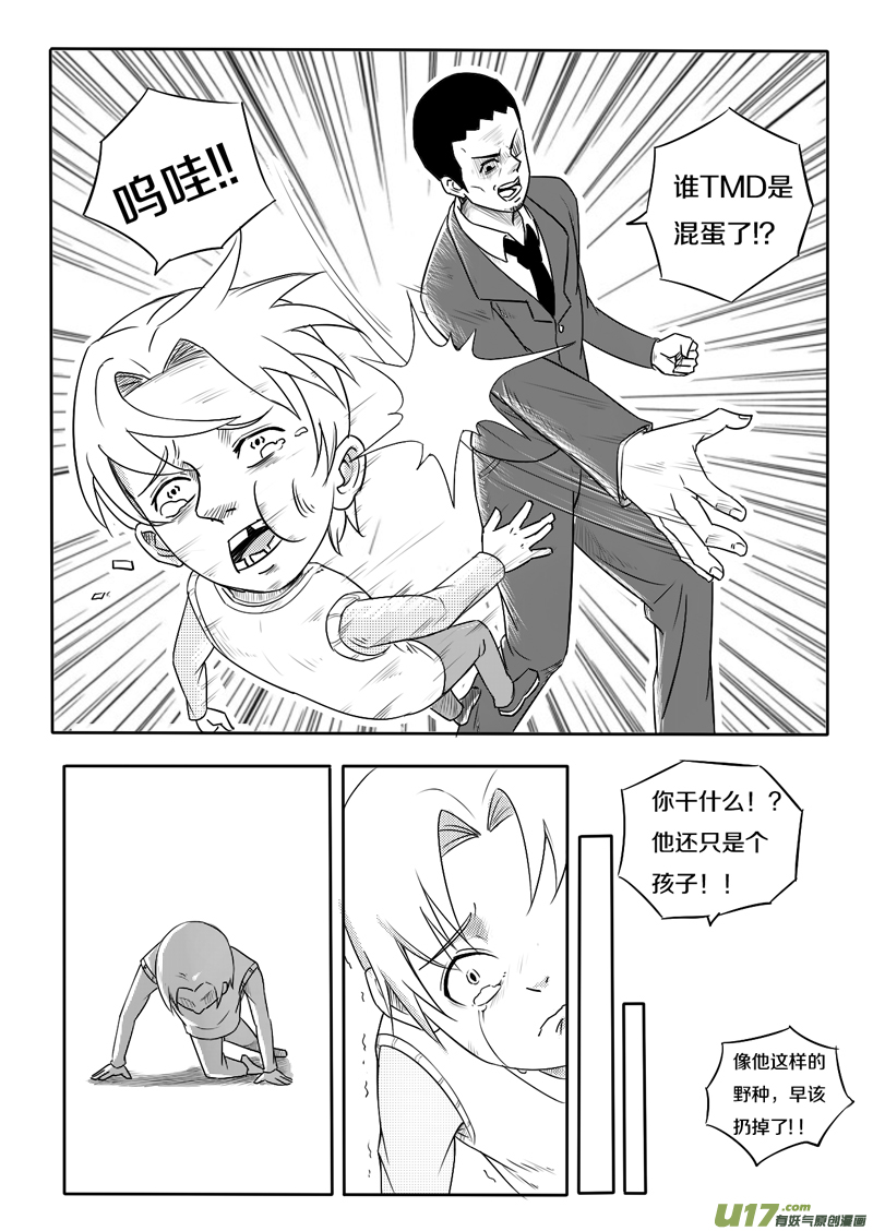 十五回 大哥-第18话