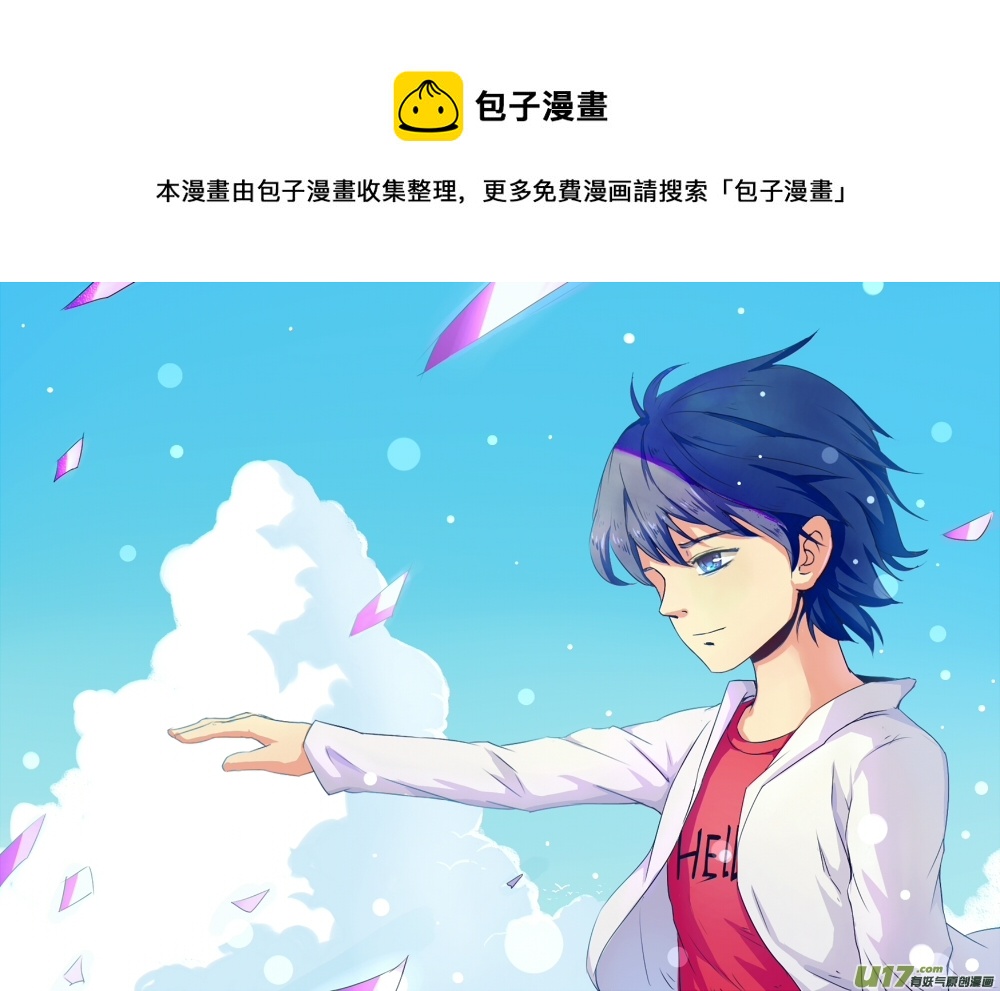 十七回 勇气（上）-第20话