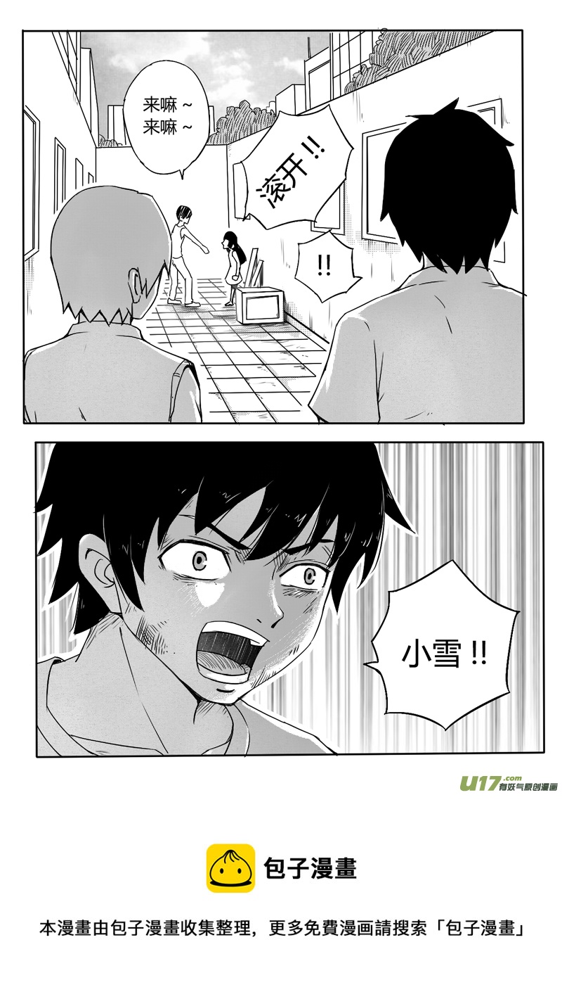 十七回 勇气（上）-第20话