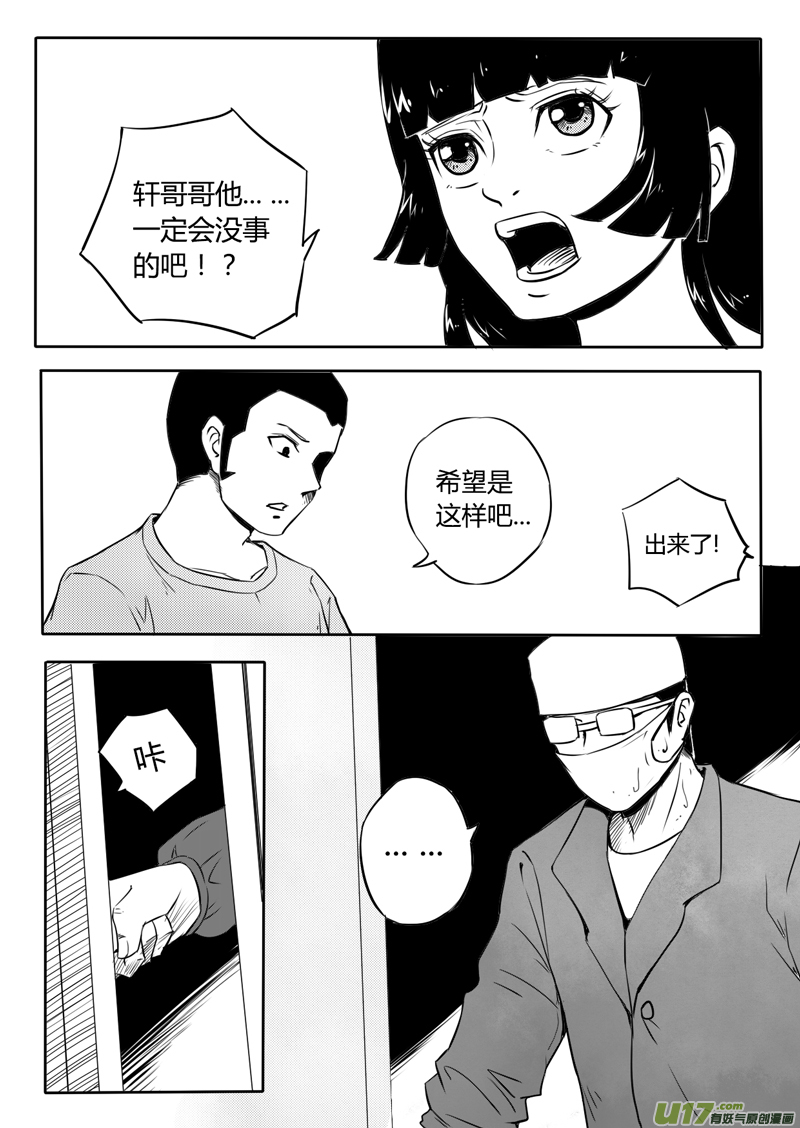 十八回 誓言（上）-第22话