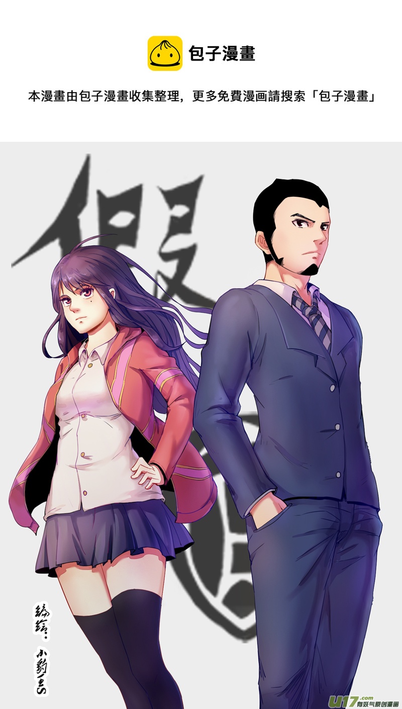 十九回 王（上）-第24话