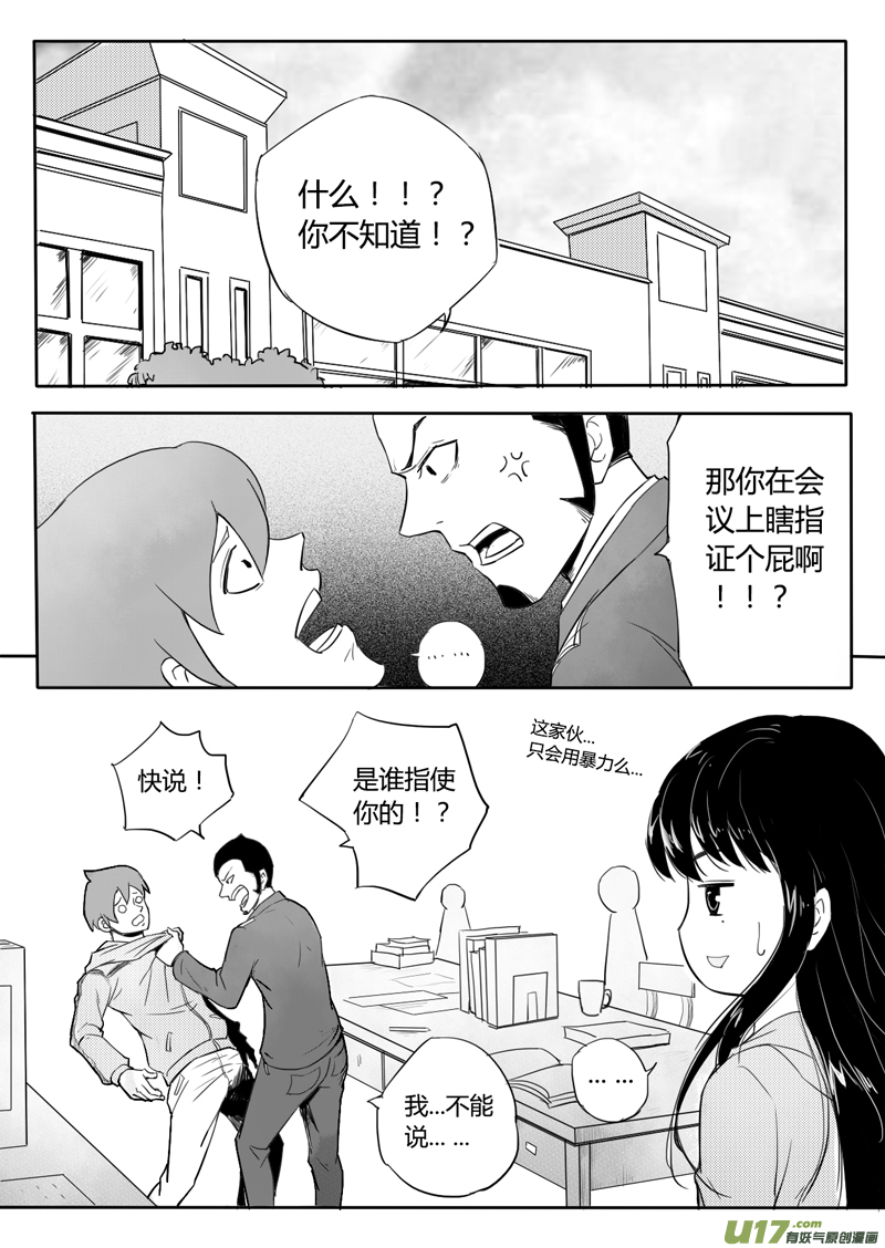 十九回 王（上）-第24话