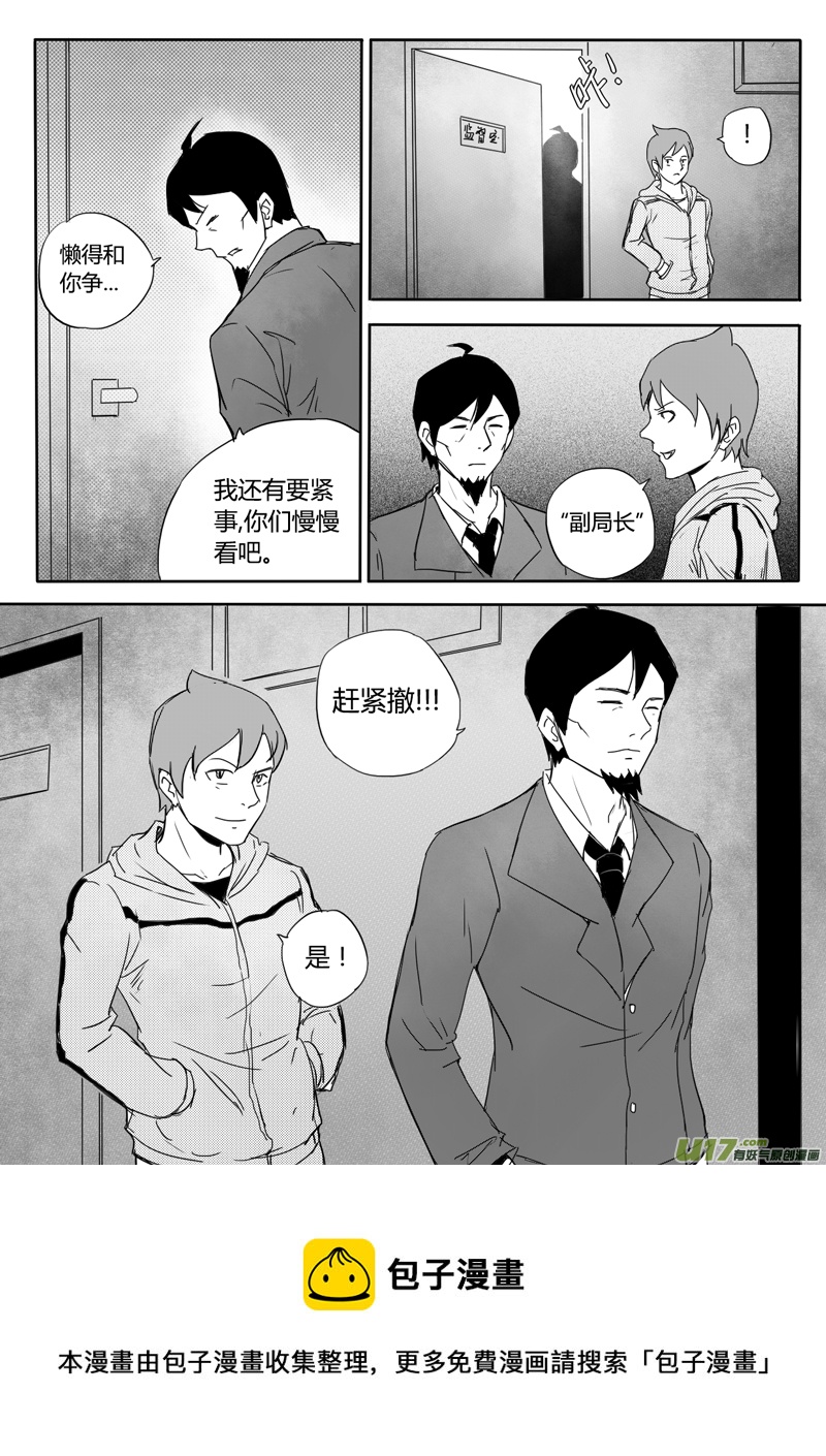 十九回 王（上）-第24话