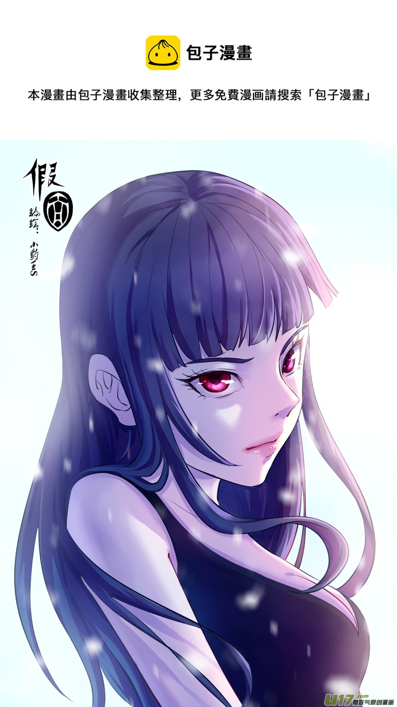 二十回 跟踪（上）-第26话