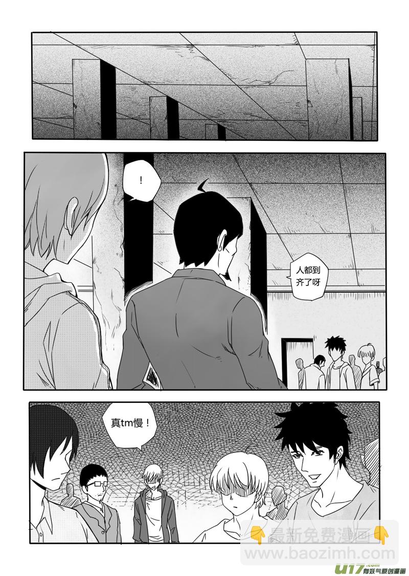 二十回 跟踪（上）-第26话