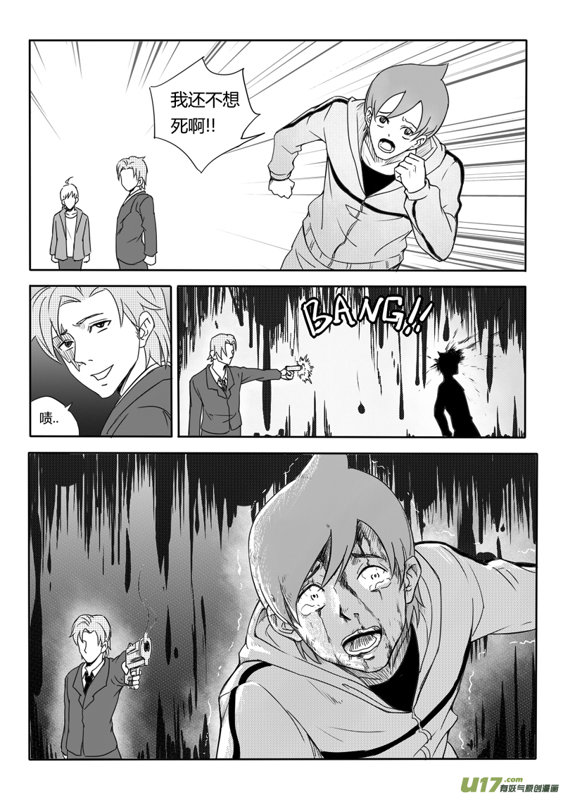 二十回 跟踪（上）-第26话