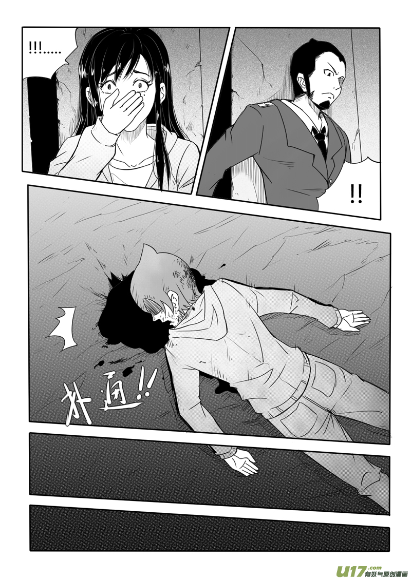 二十回 跟踪（上）-第26话