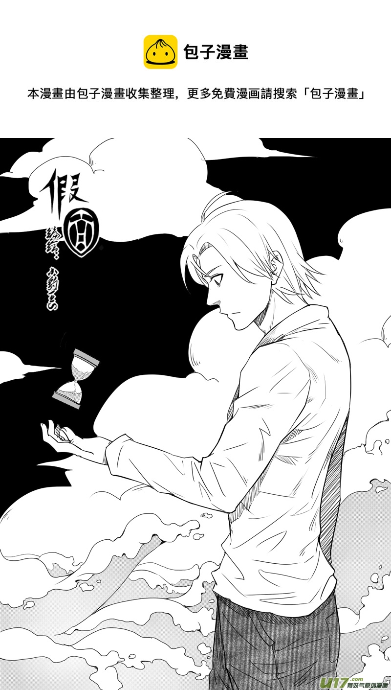 二十一回 交易（上）-第28话