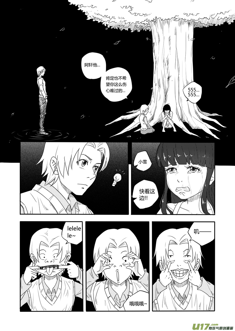 二十一回 交易（上）-第28话