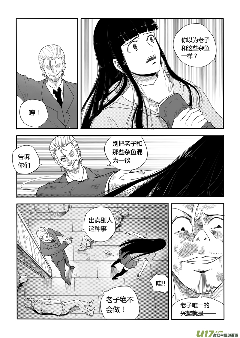 二十二回 别离（上）-第30话