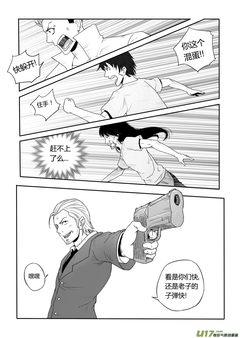 二十二回 别离（上）-第30话