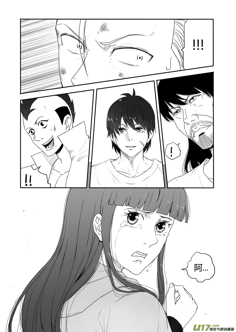 二十二回 别离（上）-第30话