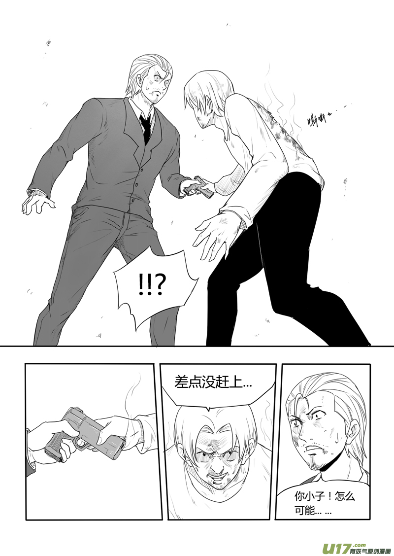 二十二回 别离（上）-第30话