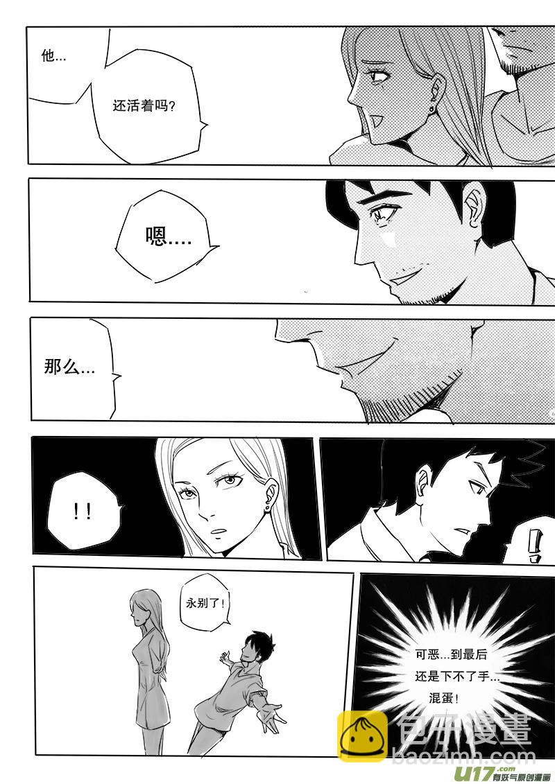 第四回  凶手-第4话