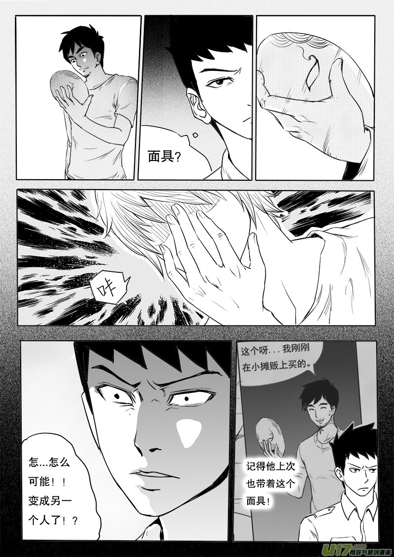 第四回  凶手-第4话