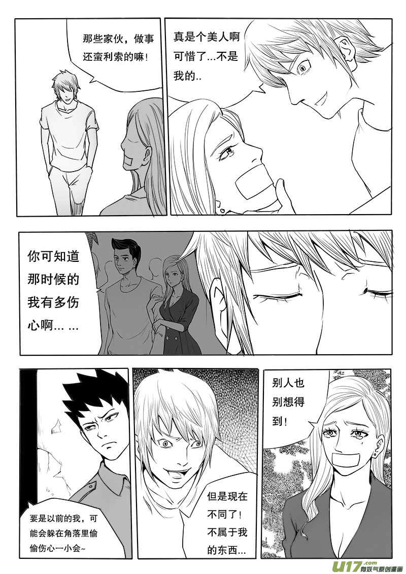 第四回  凶手-第4话