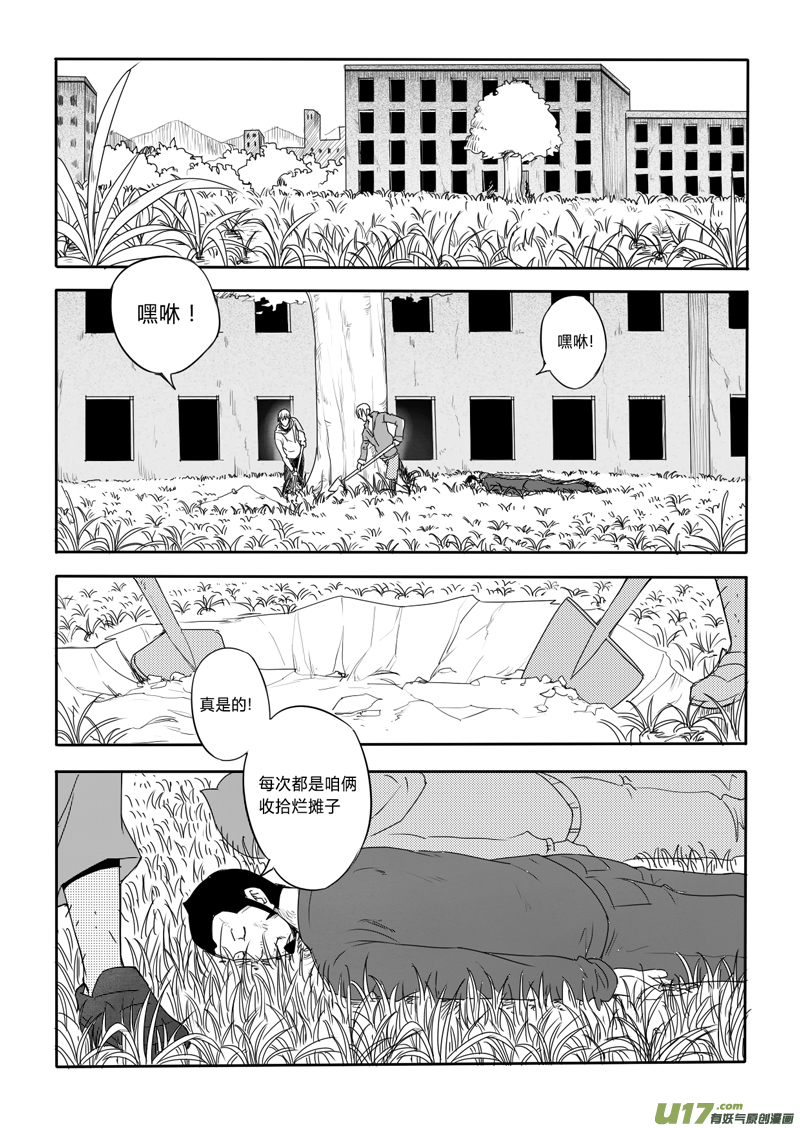 二十三回 我是谁（上）-第32话