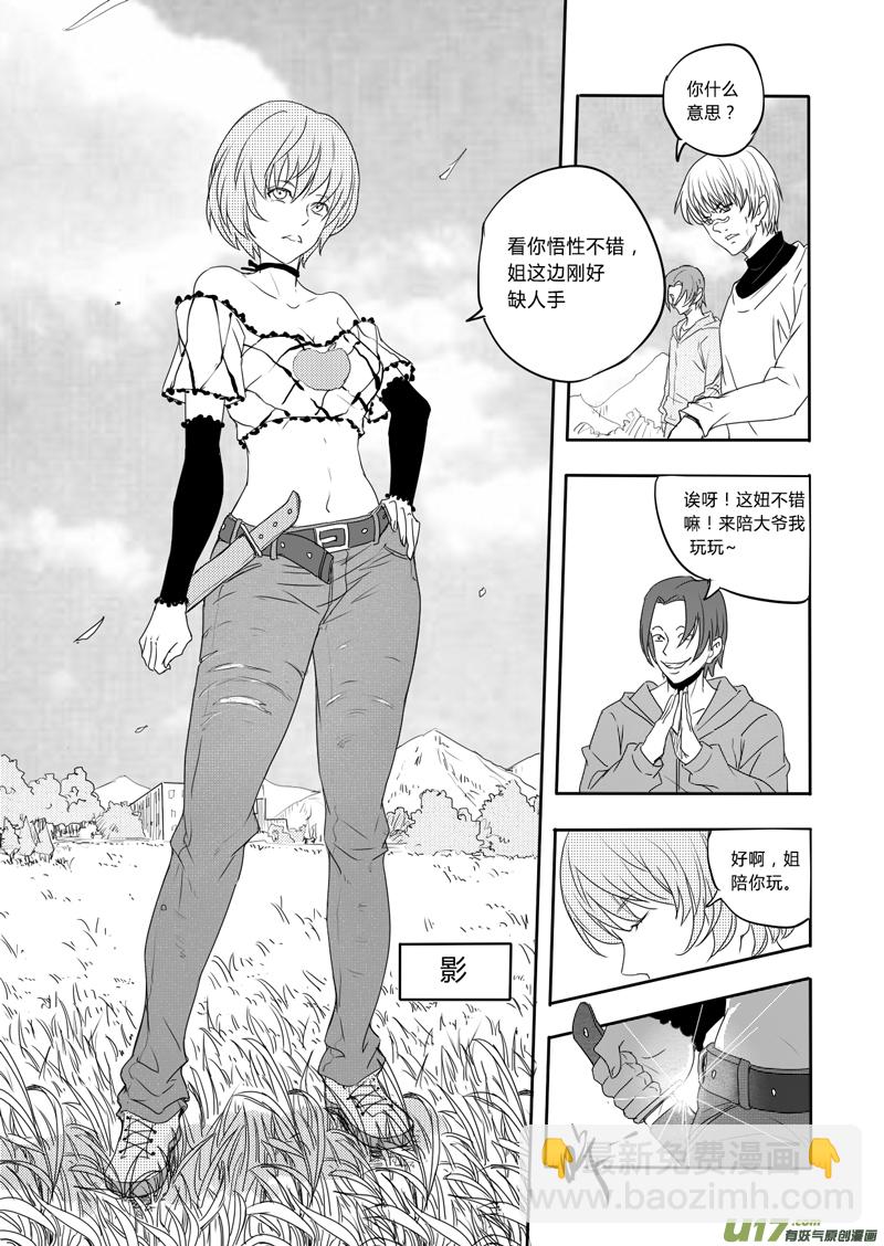 二十三回 我是谁（上）-第32话