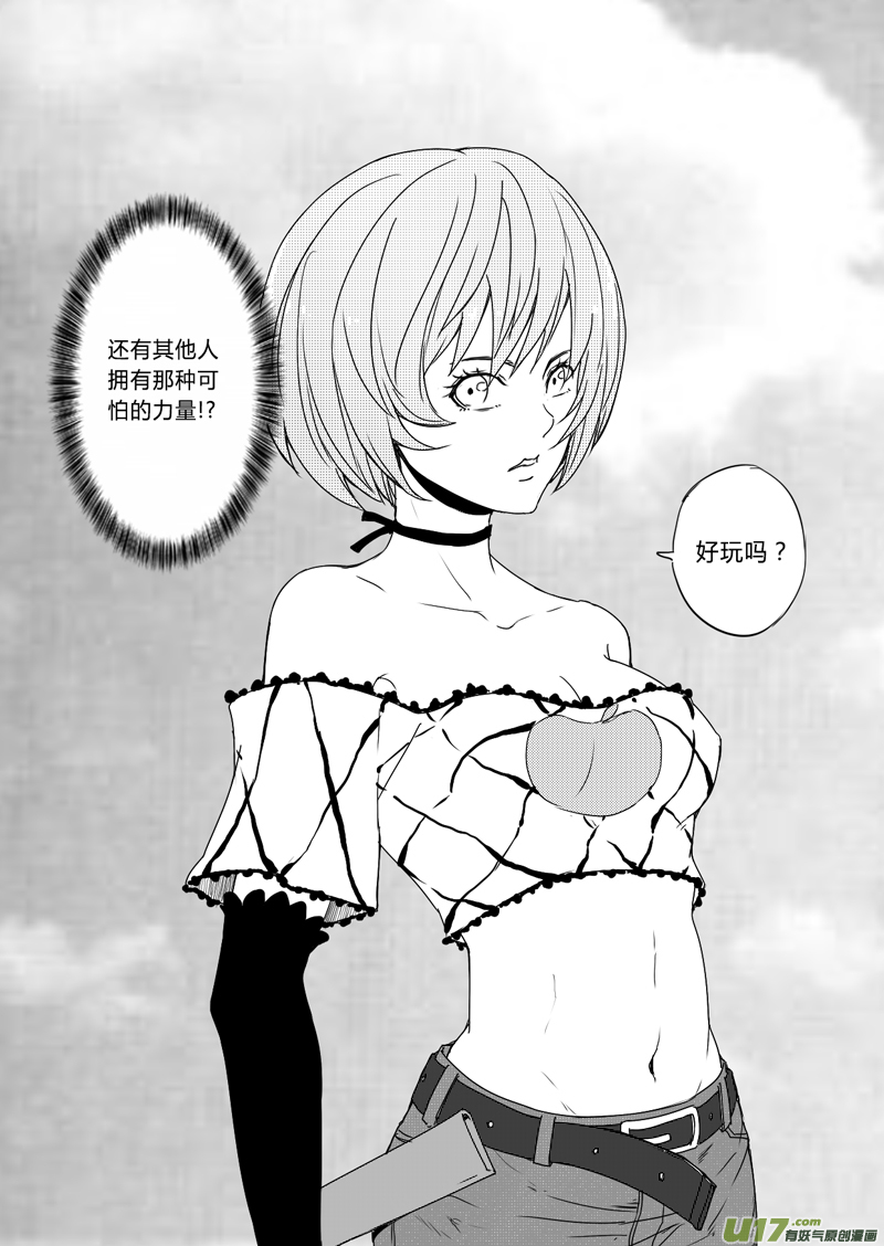 二十三回 我是谁（上）-第32话