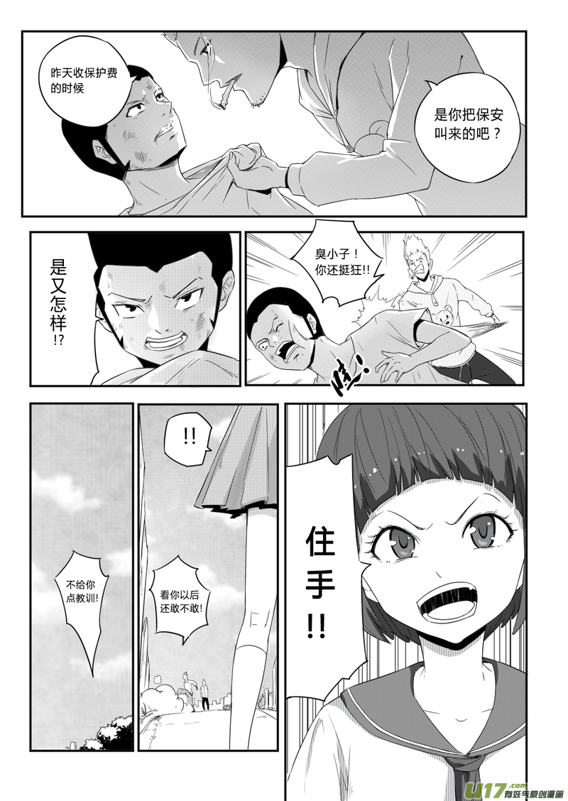 二十四回 动摇（上）-第34话