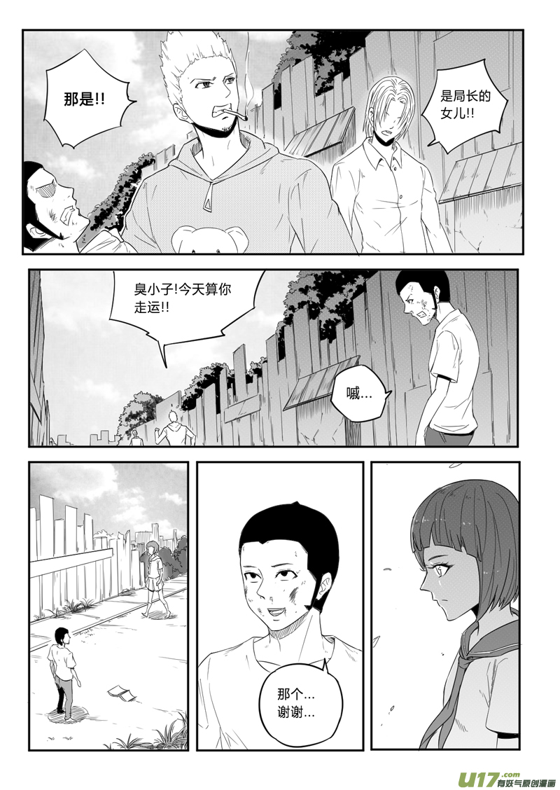 二十四回 动摇（上）-第34话